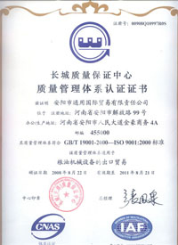 Peanut Mahcine Certificate